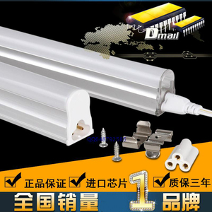 灯管T5一体化支架 T8支架全套LEDT5 LED光管 LED日光灯管1.2米0.6