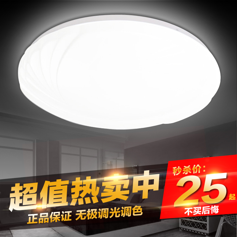 吸顶灯亚克力灯具简约简易