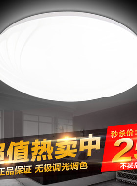 吸顶灯亚克力灯具简约简易