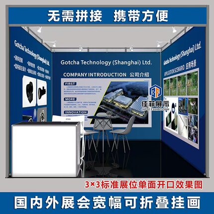 展会海报挂画定制打印设计印刷标展位广告背景墙布置宣传挂轴制作