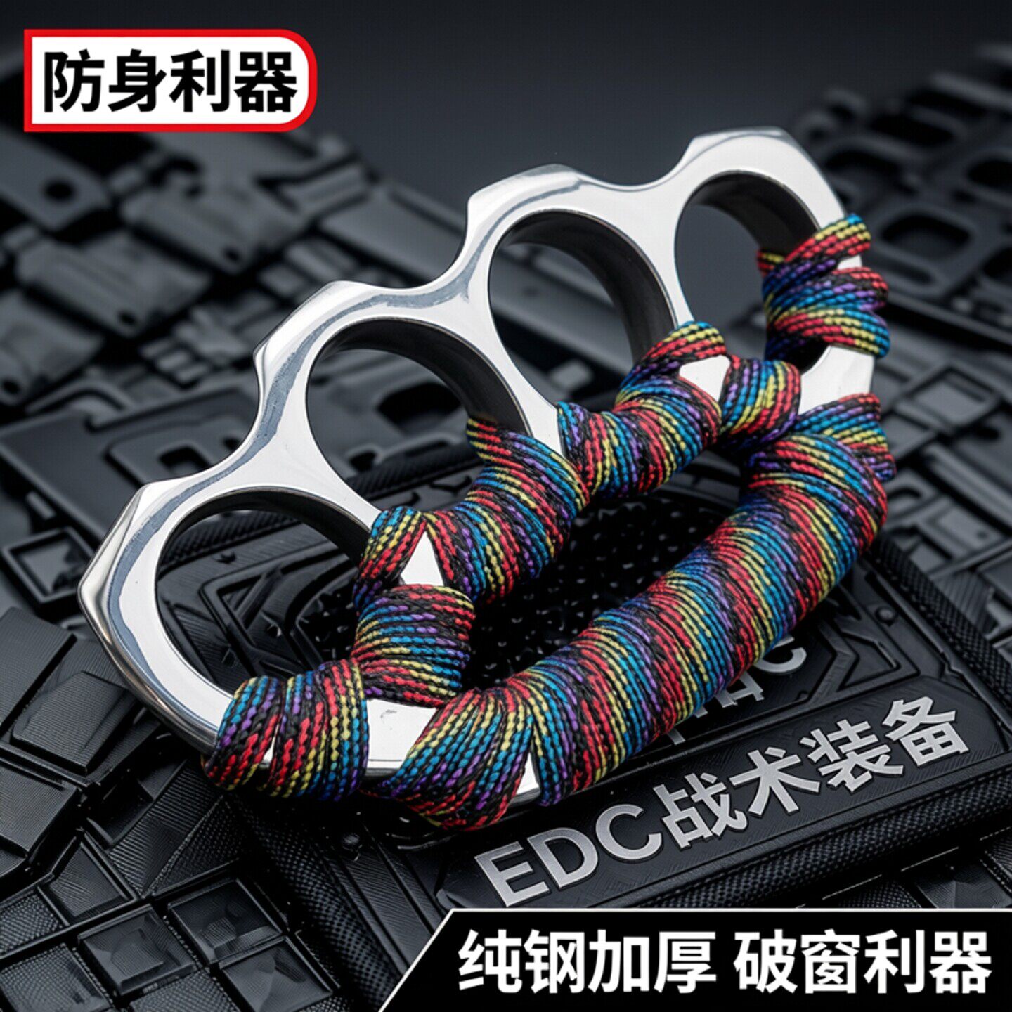 304不锈钢EDC战术指虎四指拳套手撑子合法随身防卫武器破窗器求生