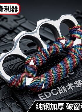 真304加厚不锈钢指虎EDC战术虎拳