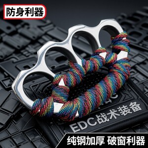 真正品304不锈钢EDC战术指虎