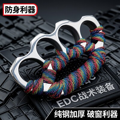 真正品304不锈钢EDC战术指虎