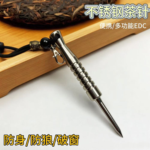 真304不锈钢锥子防身破窗工具