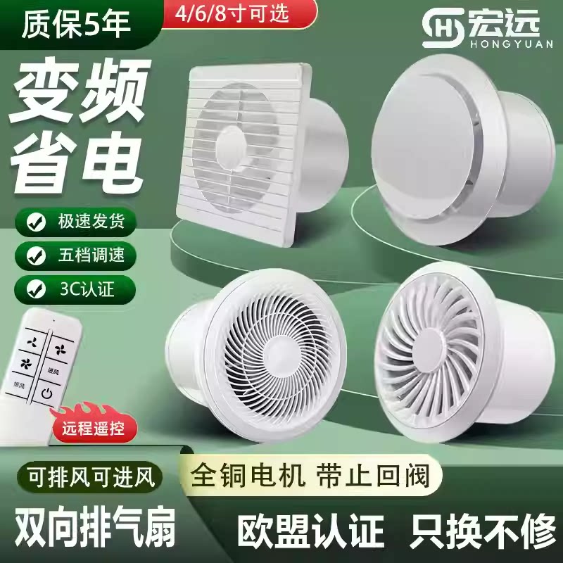 排气扇卫生间强力静音墙壁式4/6/8寸换气扇圆形抽风机厕所排风扇
