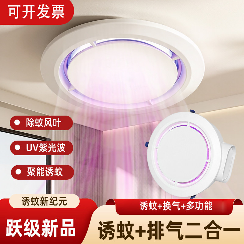 卫生间排气扇厨房圆形带灯带诱蚊灯集成石膏板蜂窝板吊顶嵌入式