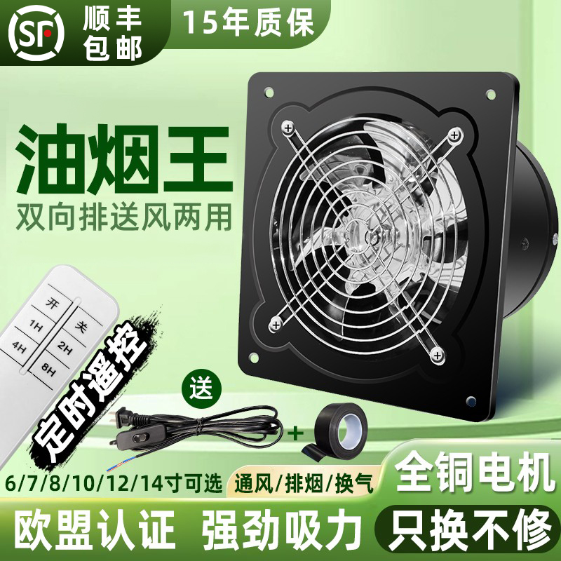 15年大功率强力排气扇厨房家用