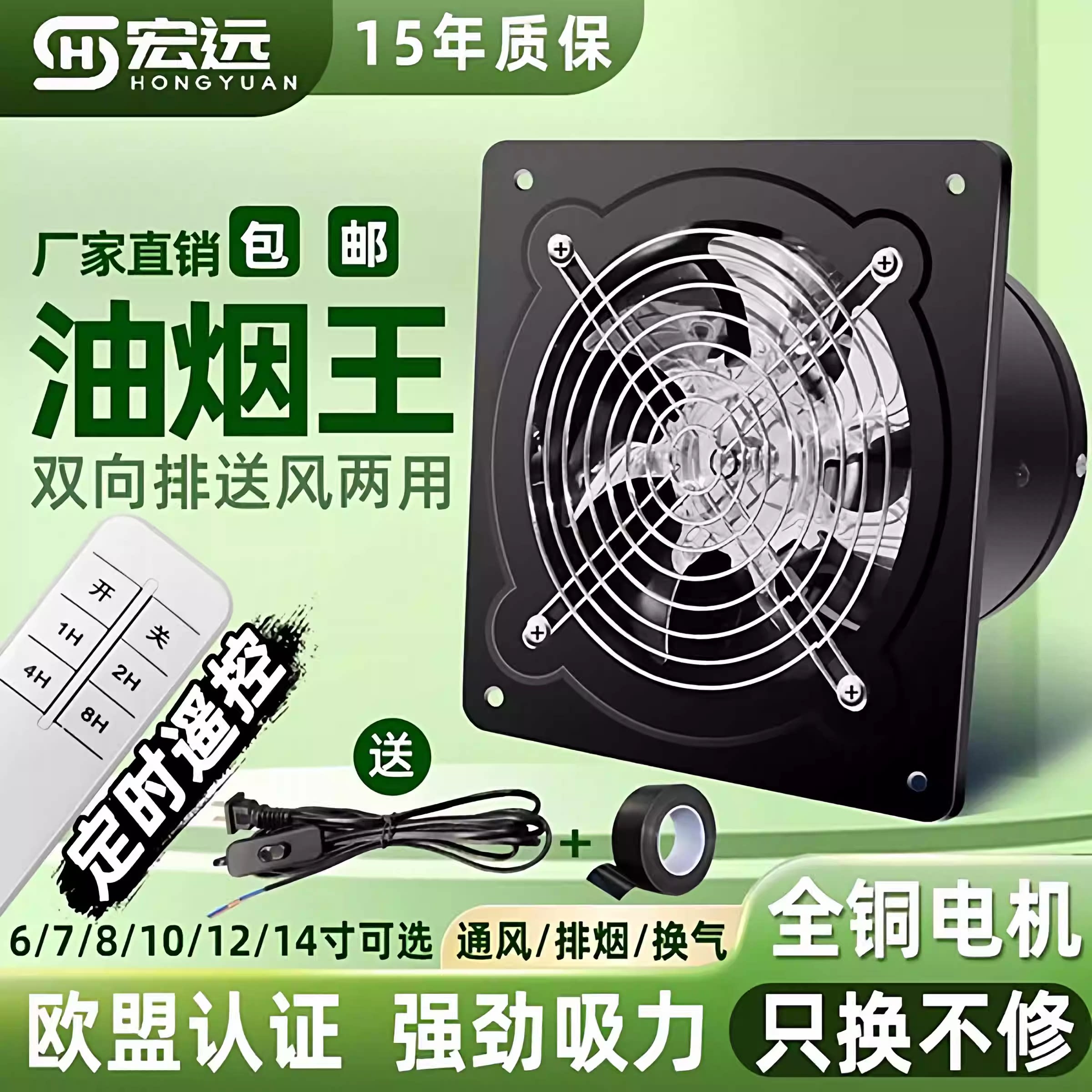 排风扇排气扇厨房家用换气扇大功率抽油烟机强力抽风机大吸力商用