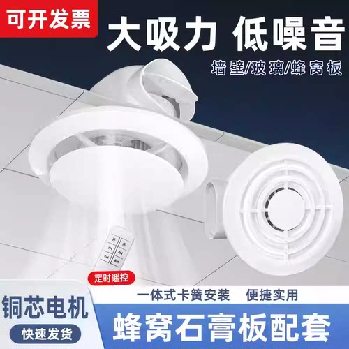 卫生间石膏板吊顶排风扇