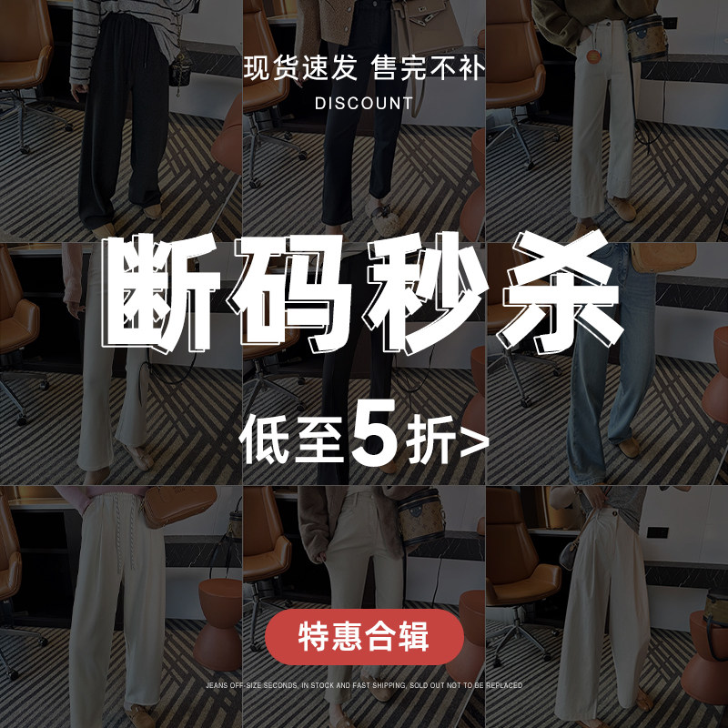 【断码秒杀】现货速发！售完不补！不褪不换！休闲上衣清仓合辑1