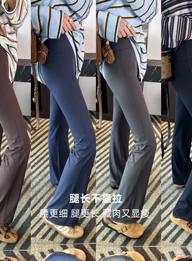 四个颜色！巨拉腿！高弹塑形喇叭瑜伽裤女2025新款高腰修身休闲裤