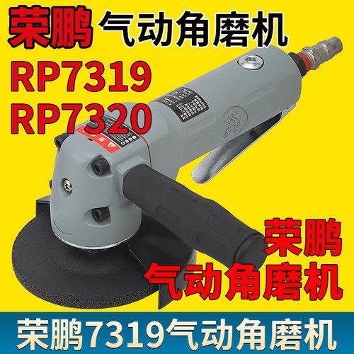 100mm气动角磨机荣鹏工业级抛光
