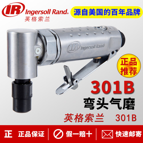 弯头风磨气动刻磨机英格索兰301B