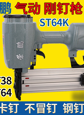 荣鹏气动小码钉枪1013J马丁枪U型钉木工装修钉枪马钉枪440K排钉枪