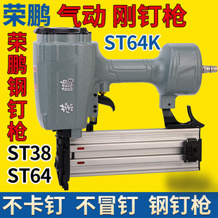 荣鹏气动小码钉枪1013J马丁枪U型钉木工装修钉枪马钉枪440K排钉枪