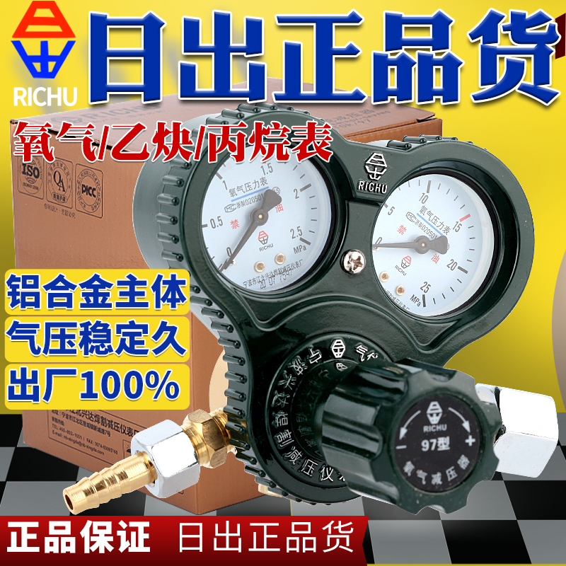 宁波减压器日出97氧气表节能防爆