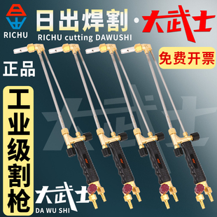 大武士割槍割炬割把不銹鋼割槍g01 30D型100型氧氣乙炔煤氣抗回火