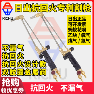 抗回火G01 日出2020V新款 30V型乙炔割炬100型液化氣煤氣丙烷割槍