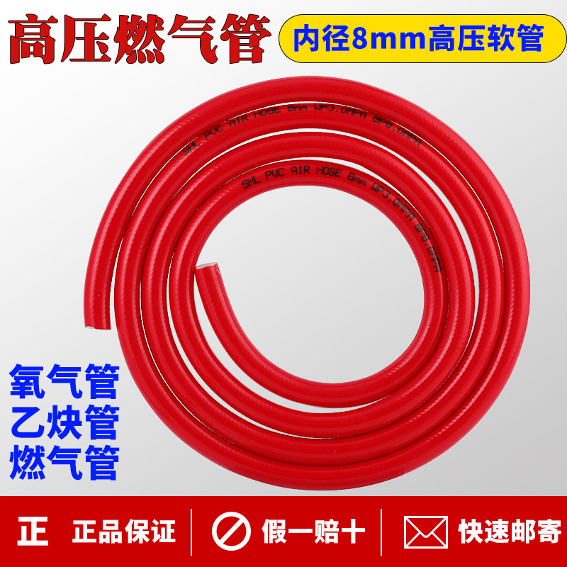 氧气乙炔液化气煤气燃气管割枪气管焊枪焊炬喷火器气管内径8胶管