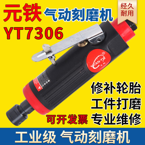 模具打磨元铁气动刻磨机修补轮胎