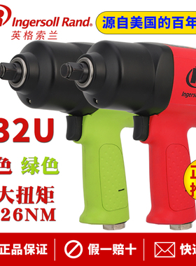 美国英格索兰132U-G气动扳手小风炮132U-R风扳机1/2大扭力冲击