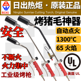 日出液化气喷火枪煤气喷火器烧猪毛自动电子点火加热炬680B补房顶
