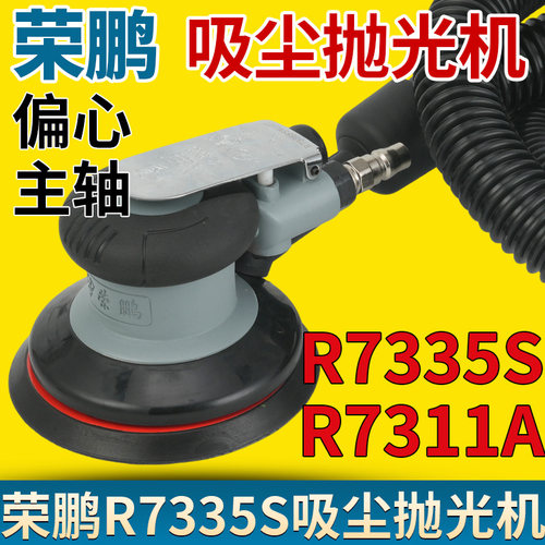 荣鹏工业级气动磨光机打蜡除锈