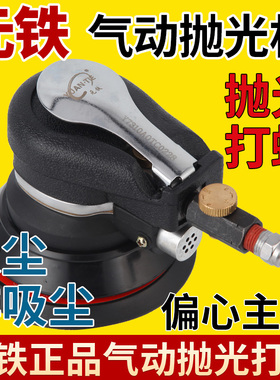 7335荣鹏908元铁7310气动打磨打蜡抛光机气磨砂磨砂纸机7311吸尘