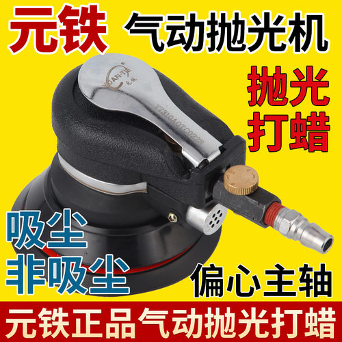 7335荣鹏908元铁7310气动打磨打蜡抛光机气磨砂磨砂纸机7311吸尘