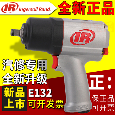 英格索兰气动扳手大扭矩E132
