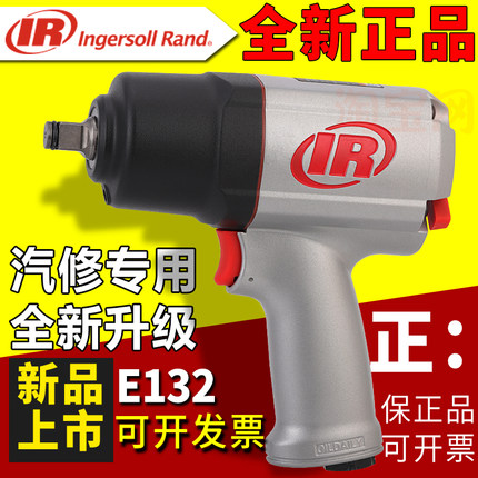 美国英格索兰1/2大扭矩气动冲击扳手小风炮汽修工具IR气动E132