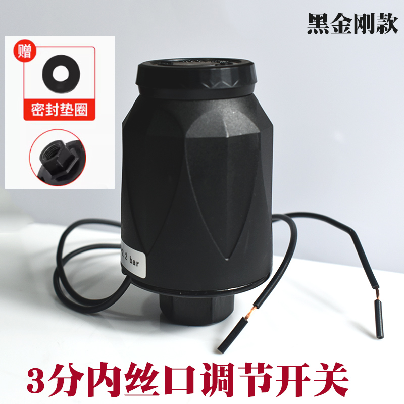 配件开关可调节电机内丝控制器 械自动家用增压水泵启停断外压力