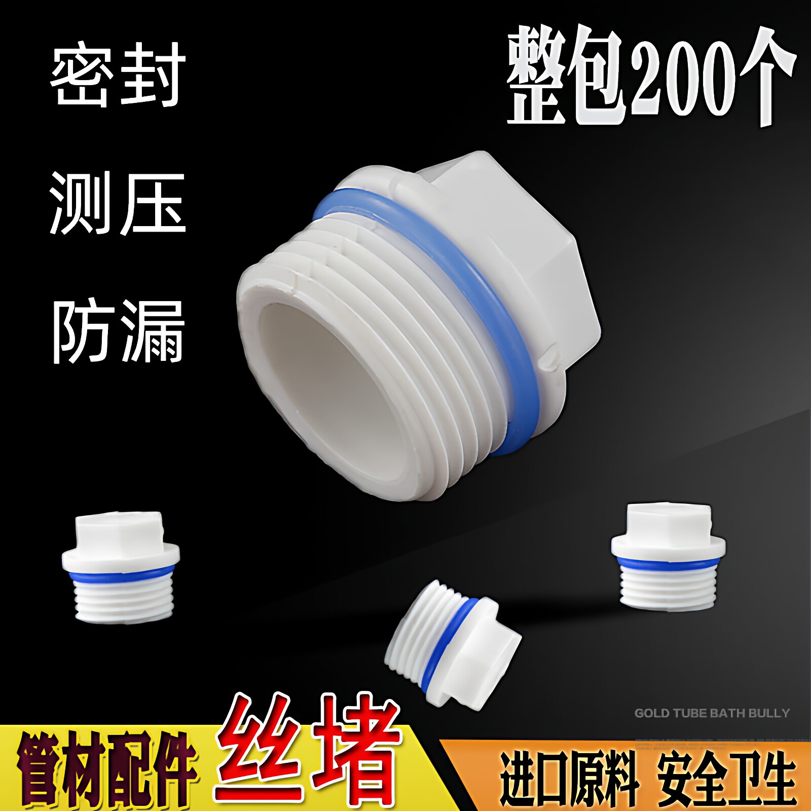 密封丝堵打压外牙4分丝螺纹堵头