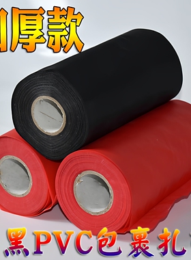 加厚管道包裹扎带12cm空调保温棉缠绕加厚绑带红黑色消防标识扎带
