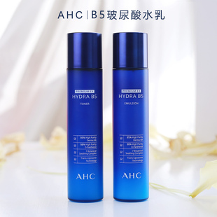 補(bǔ)水保濕 ahc水乳b5玻尿酸套裝 爽膚水敏感肌可以用愛和純140ML