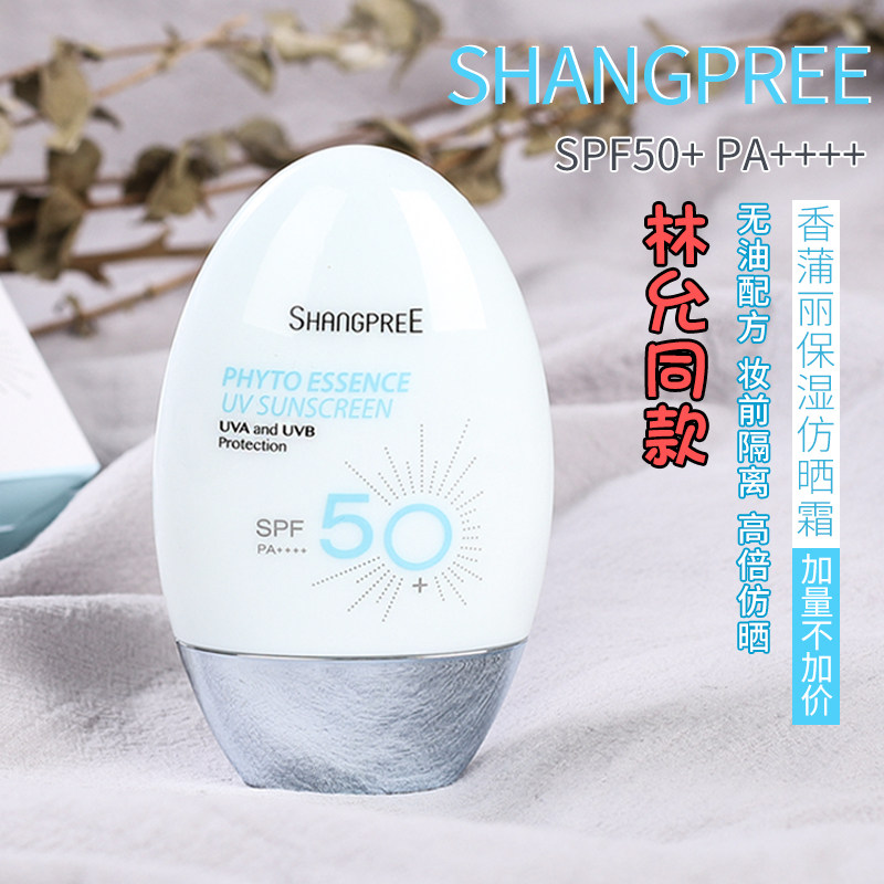新版大容量60ml韩国香蒲丽防晒霜spf50 面部女清爽乳无油防紫外线