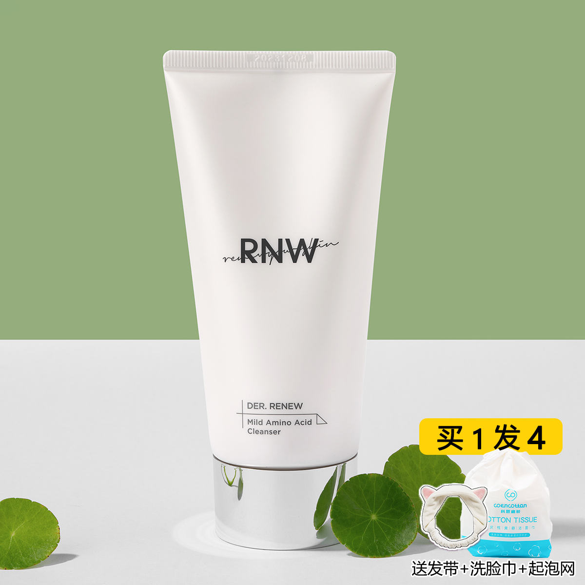 新版 rnw氨基酸洗面奶深层清洁收缩毛孔女男温和敏感肌洁面乳正品