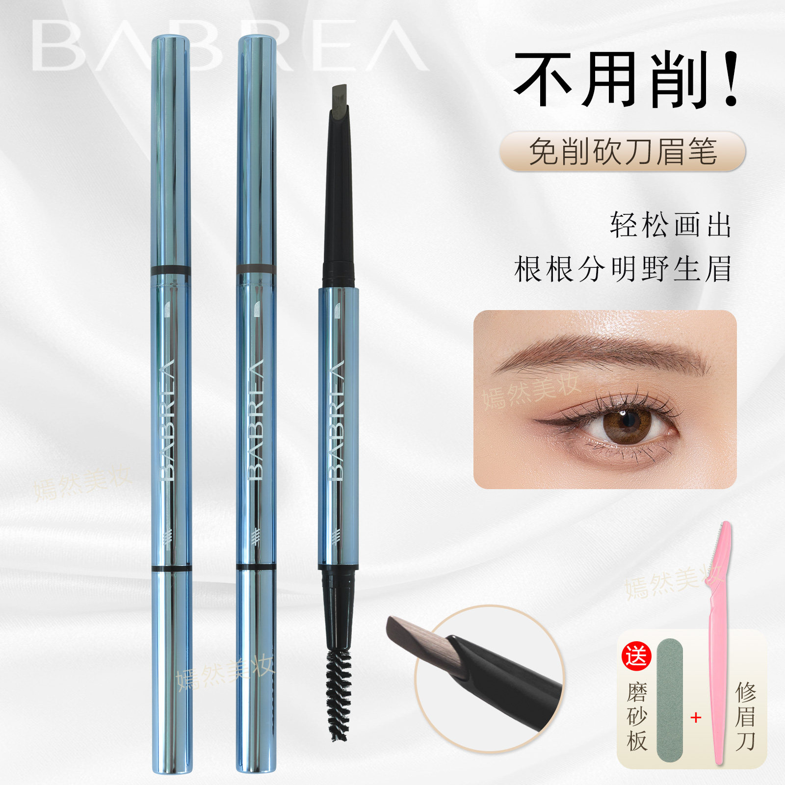 根根分明中国免削砍刀眉笔不晕染