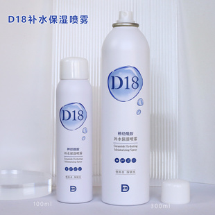 D18神经酰胺补水喷雾爽肤水精华水舒缓晒后修护清爽女保湿水大瓶