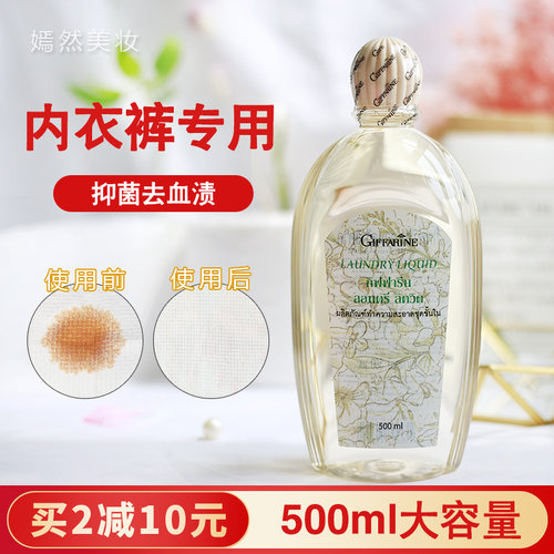giffarine芝芙莲女性内衣裤500ml