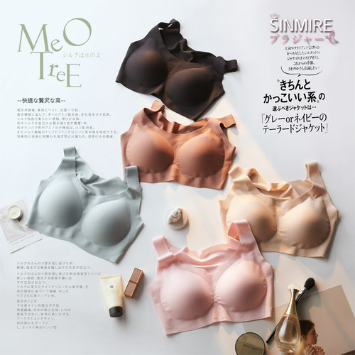 零束缚SINMIRE背心无钢圈舒适