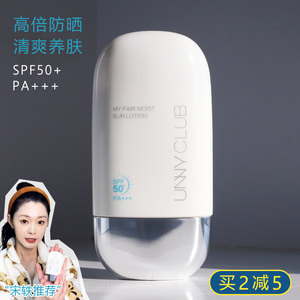 UNNY防晒霜女面部水感清爽乳不油腻隔离遮瑕防紫外线三合一spf50+