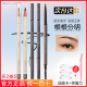 UNNY眉笔女极细双头带眉刷防水防汗初学者旋转根根分明持久不脱色