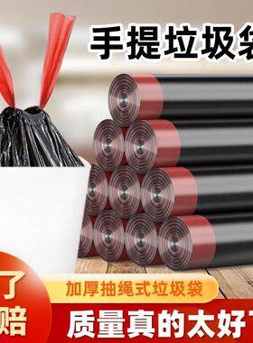 抽绳黑色加厚防窥款抽绳垃圾袋家用特厚手提式厨房自动收口塑料袋