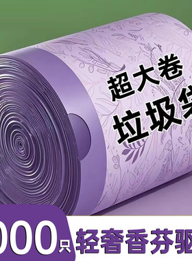 1000只免撕抽绳加厚家用垃圾袋