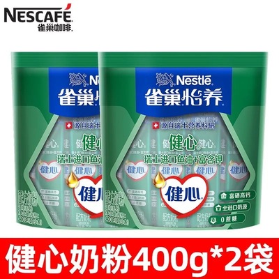 雀巢怡养健心中老年奶粉400g袋装鱼油高钙营养乳粉配方冲饮早餐奶