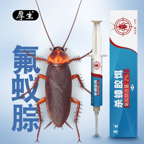 一只取食 传染灭杀 氟蚁腙2% 大小通杀