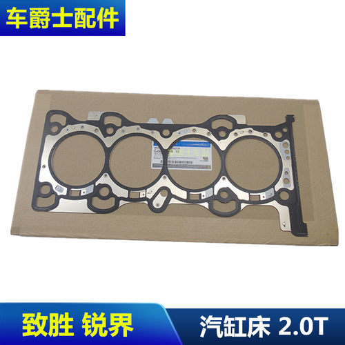 新蒙迪欧锐界金牛座汽缸床