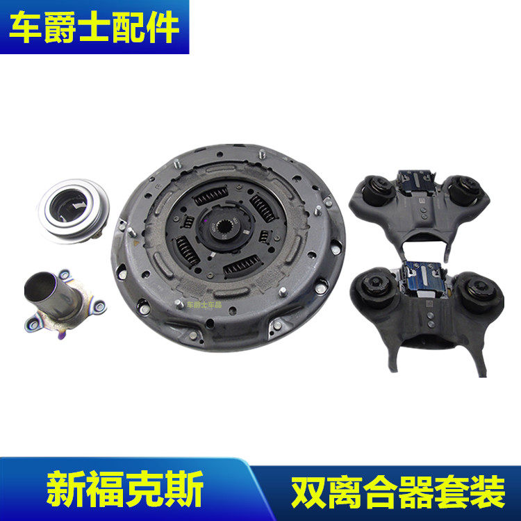 适用12-15新福克斯双离合器新嘉年华翼搏波箱双离合拨叉分离轴承